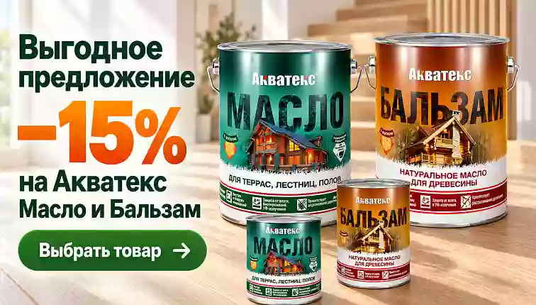 Рогнеда Масло и Бальзам со скидкой - 15%